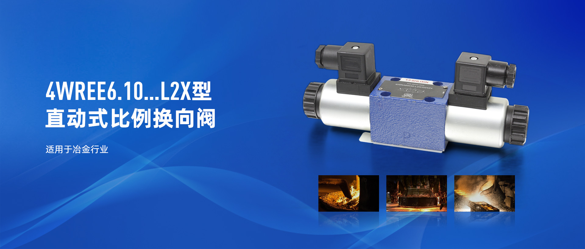 上海立新液壓有限公司