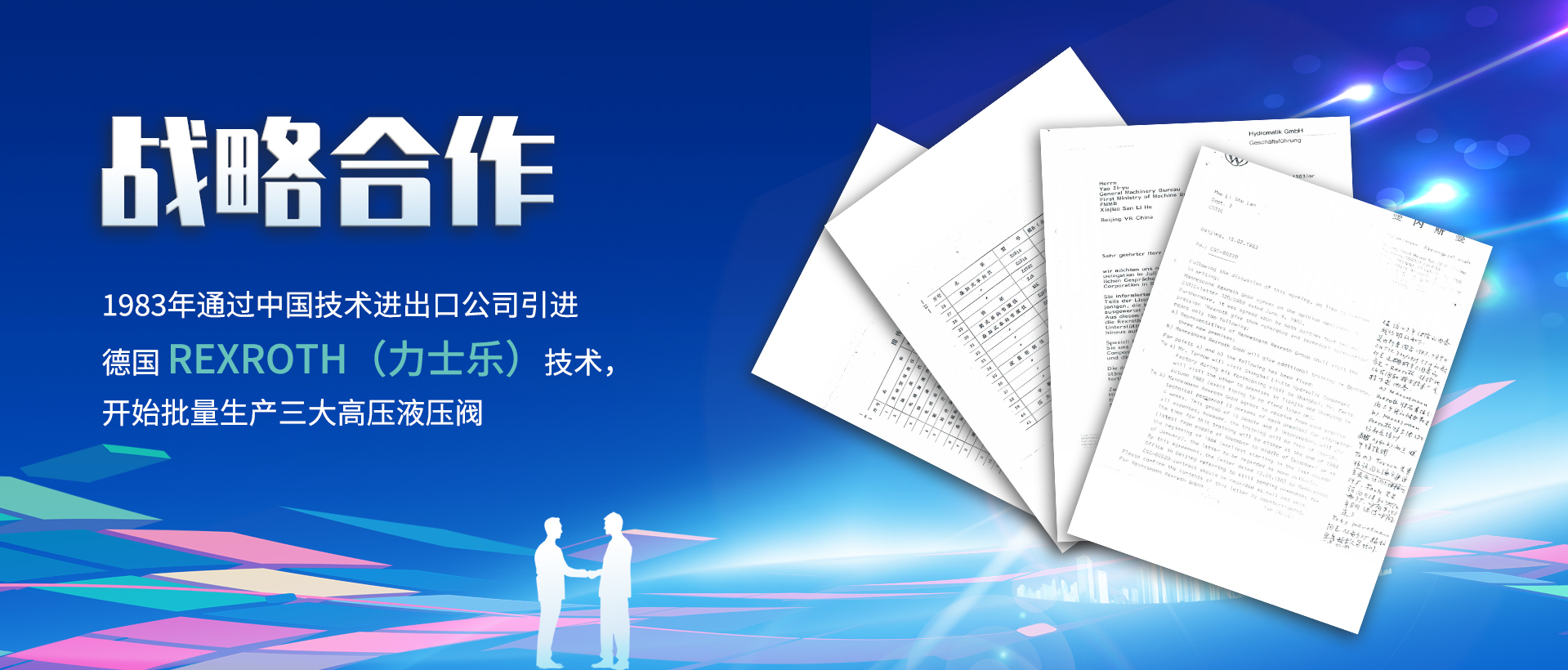 上海立新液壓有限公司